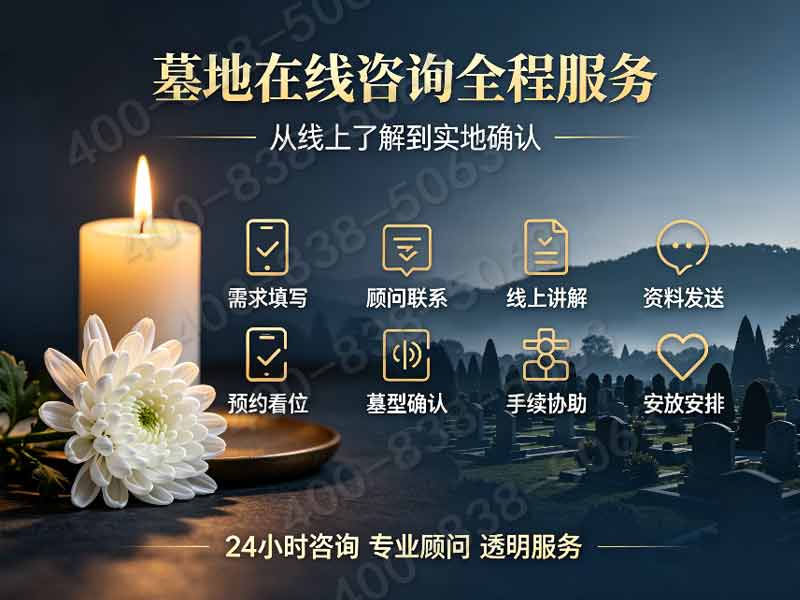 温泉墓园室外搭配寄存墓碑报价 应急存放配套活动减免咨询服务及电话大全